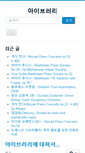 Mobile Screenshot of ibrary.co.kr