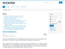 Tablet Screenshot of ibrary.co.kr